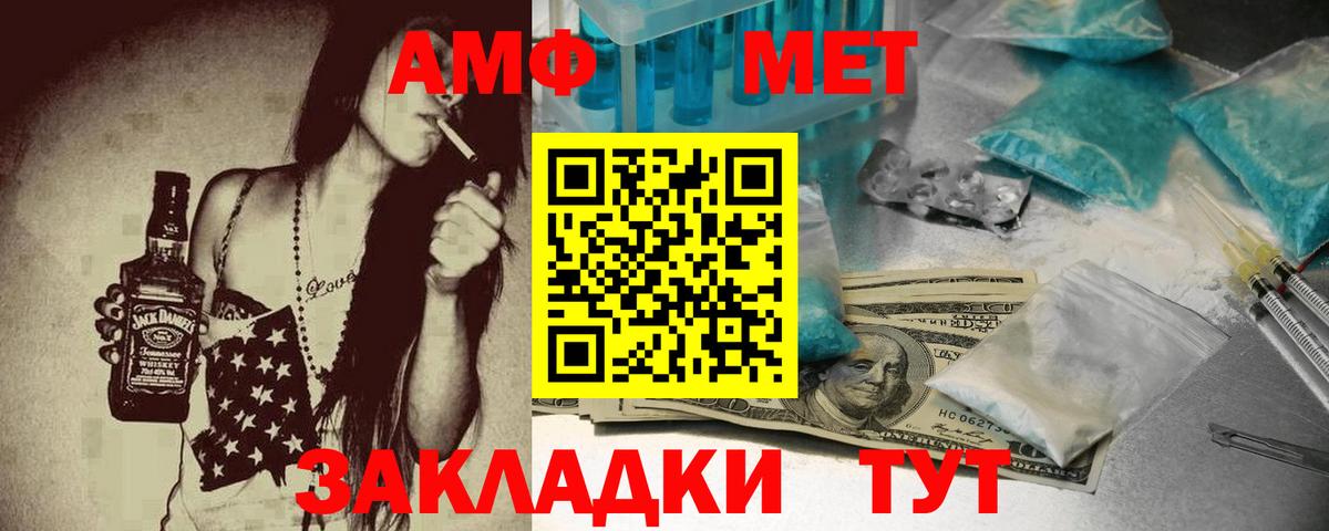 Амфетамин Розовый Салават
