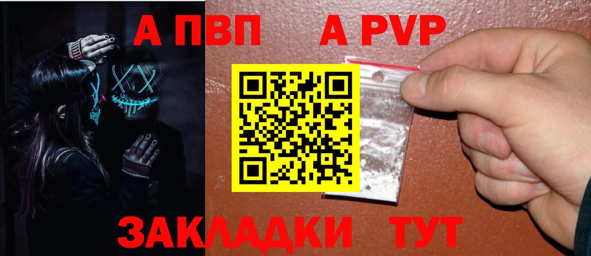 Салават  Alpha PVP VHQ  А ПВП VHQ  сколько стоит  Вход с VPN 
