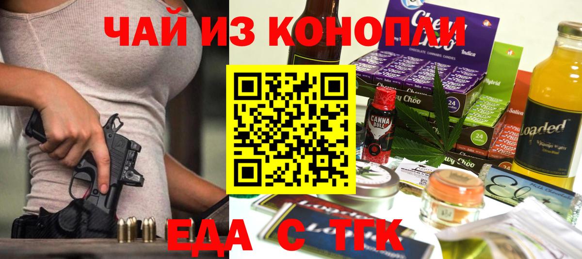 Canna-Cookies конопля Салават