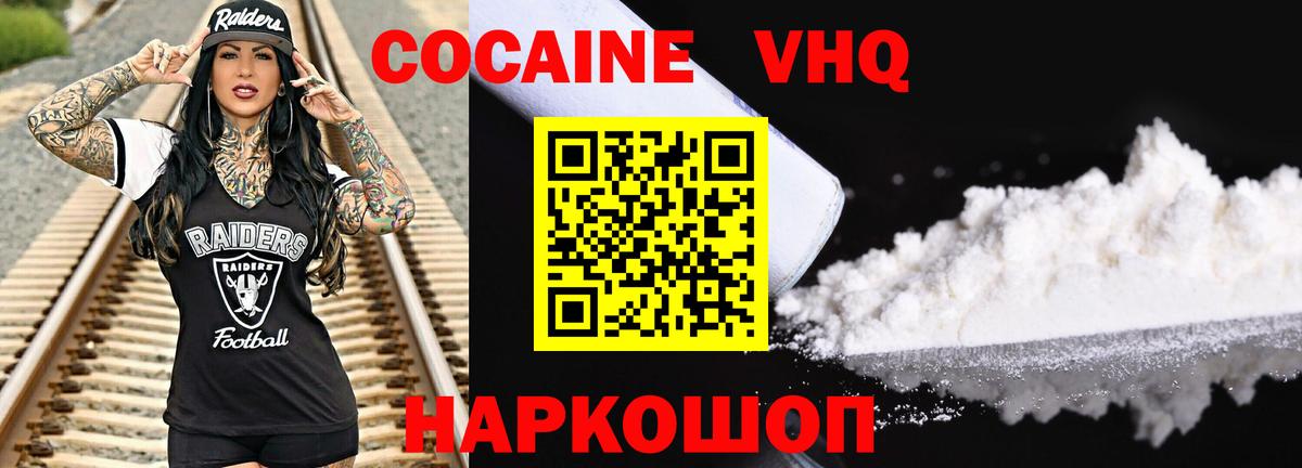 COCAIN 99%  COCAIN Боливия  Салават  Cocaine  Вход с VPN 