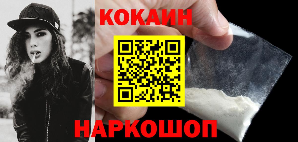 COCAIN FishScale Салават