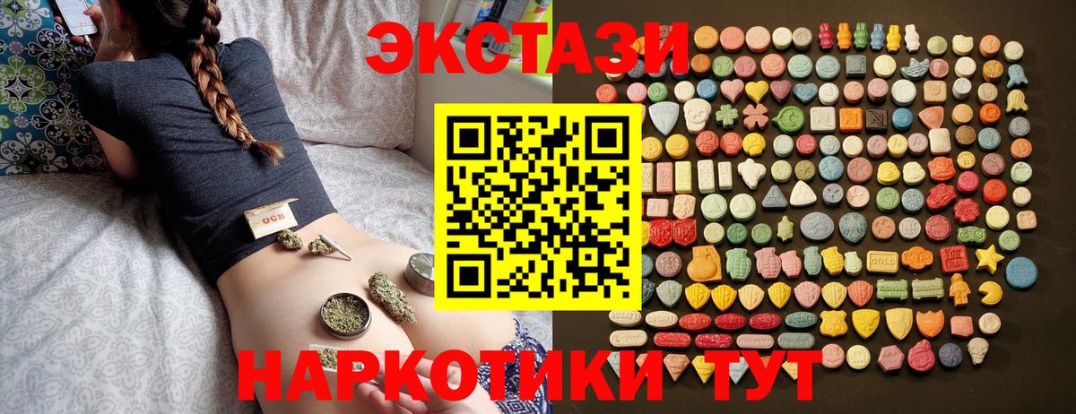 Экстази VHQ Салават