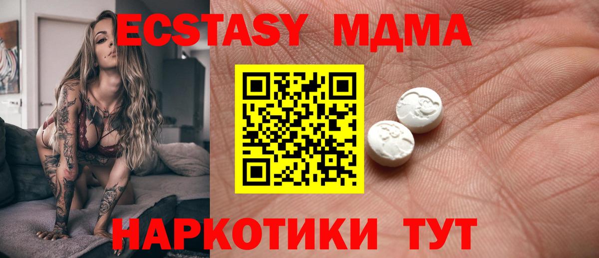 Салават  ЭКСТАЗИ бентли  ЭКСТАЗИ  Вход с VPN  Ecstasy MDMA 