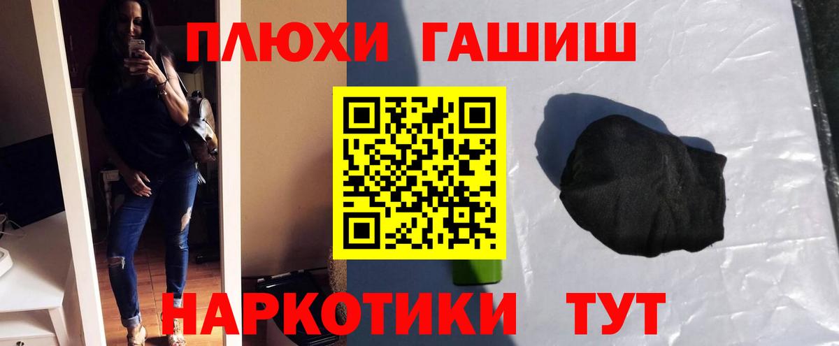 ГАШ hashish  Вход с VPN  Салават 