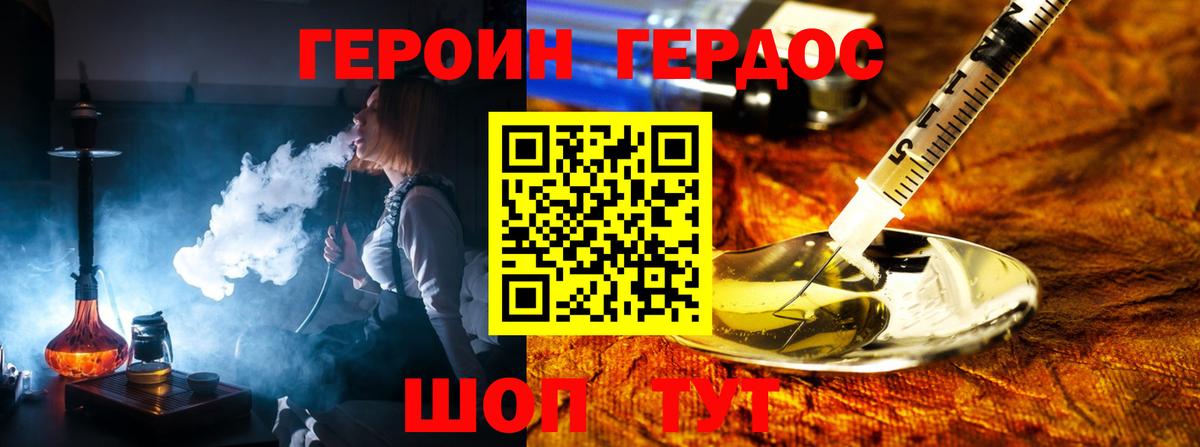 Героин  Вход с VPN  Салават  ГЕРОИН афганец 