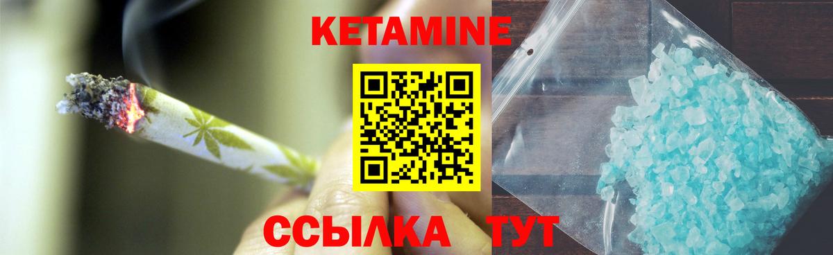 Кетамин VHQ  Вход с VPN  Салават  КЕТАМИН VHQ 