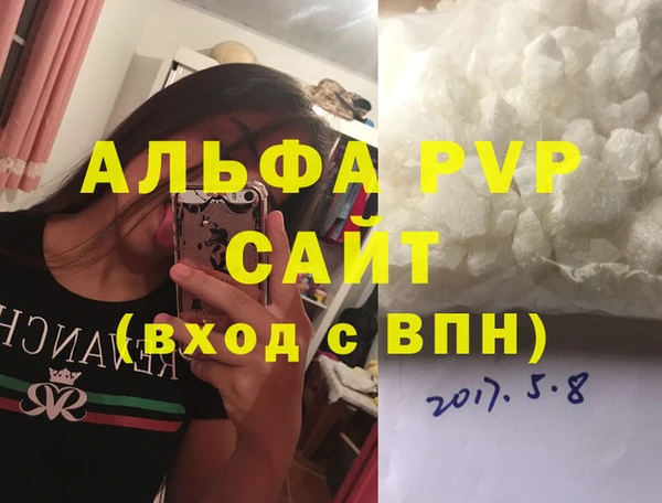 ALPHA PVP Алексин