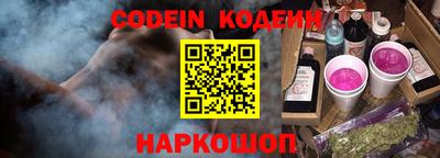наркотики Железногорск