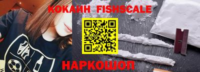 наркотики Железногорск