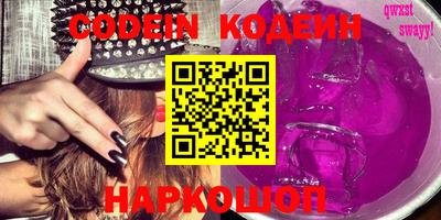 наркотики Железногорск