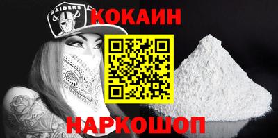 наркотики Железногорск