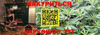 наркотики Железногорск