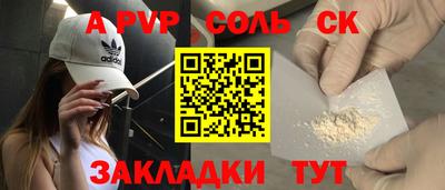 наркотики Железногорск