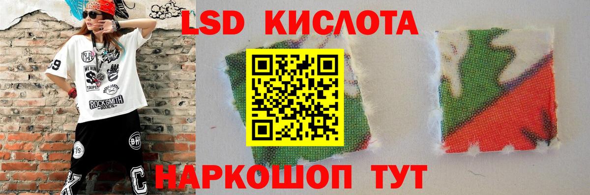 ЛСД экстази кислота Салават