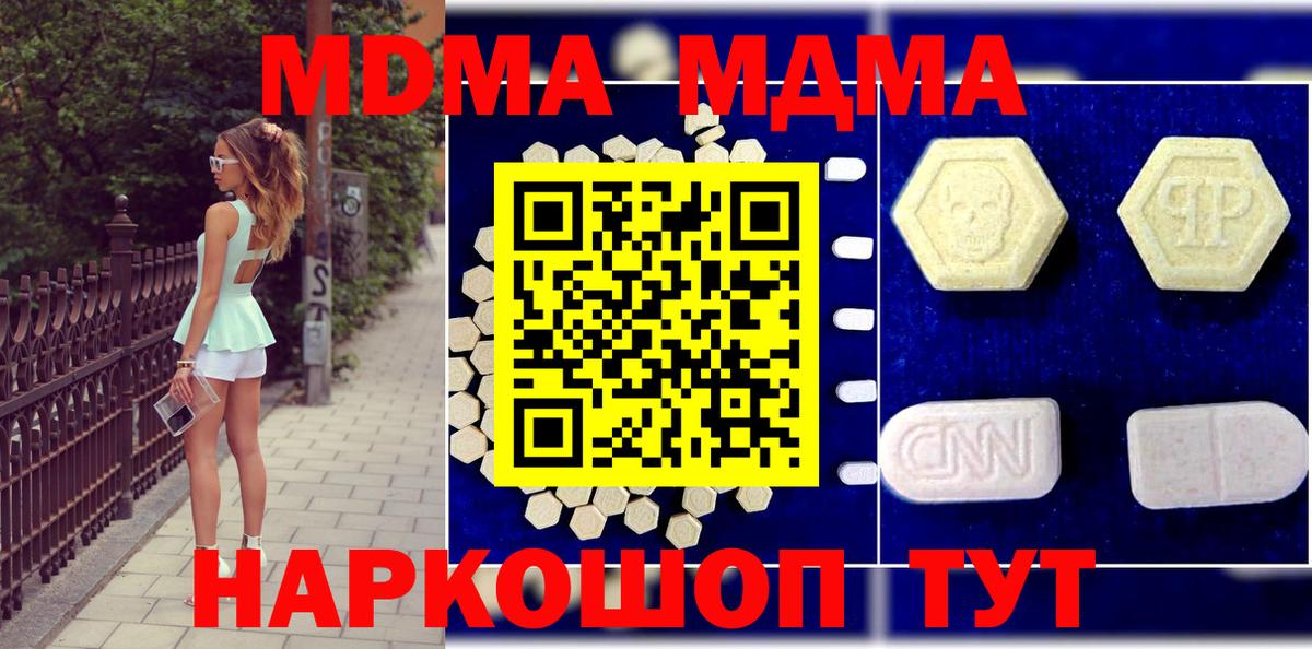 МДМА молли  MDMA VHQ  Салават  Вход с VPN 