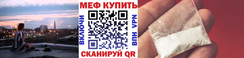купить наркотик  Салават  МЕФ VHQ 