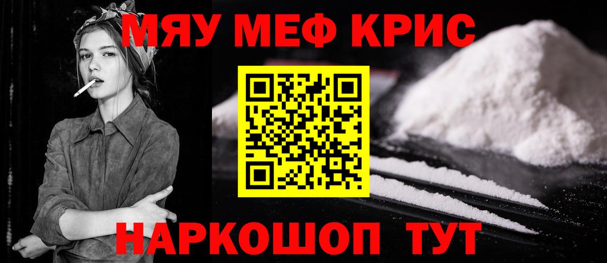 Мефедрон мука Салават