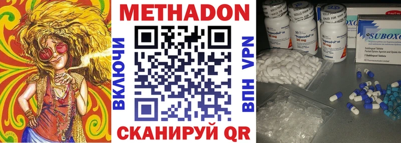 купить наркотик  Салават  МЕТАДОН methadone 