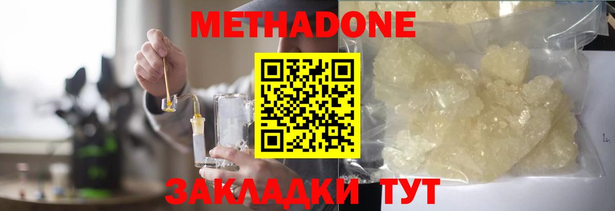 мега ТОР  Метадон мёд  МЕТАДОН VHQ  Вход с VPN  Салават 