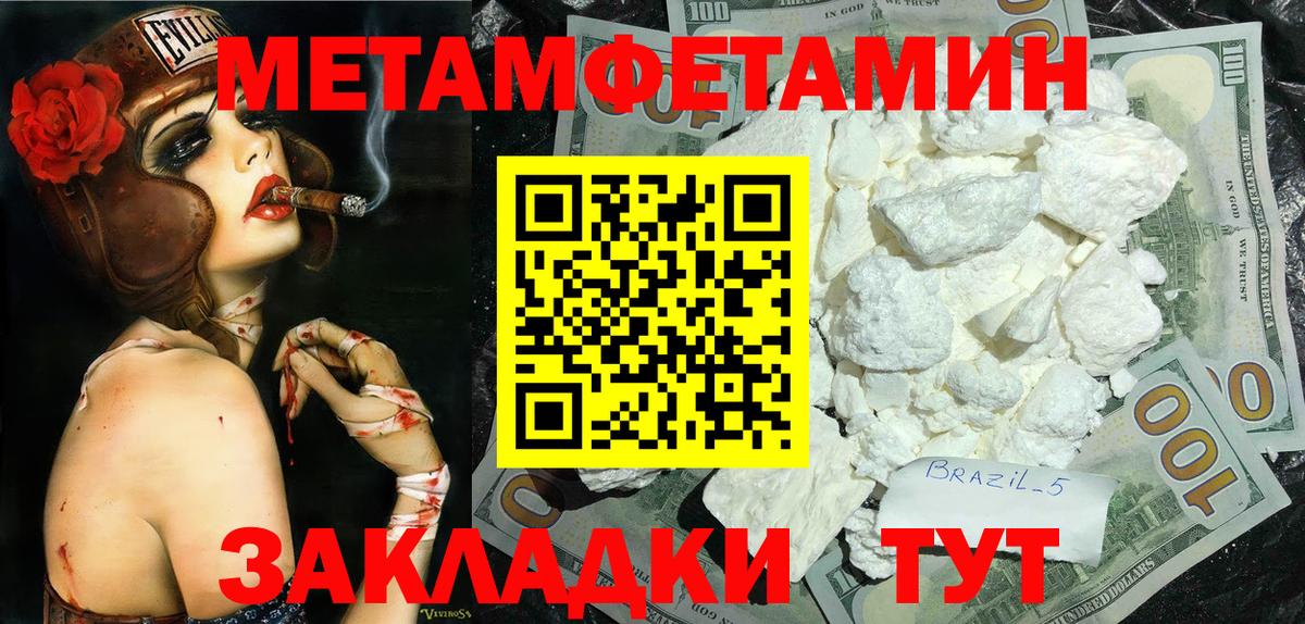 Салават  Первитин кристалл  Вход с VPN 