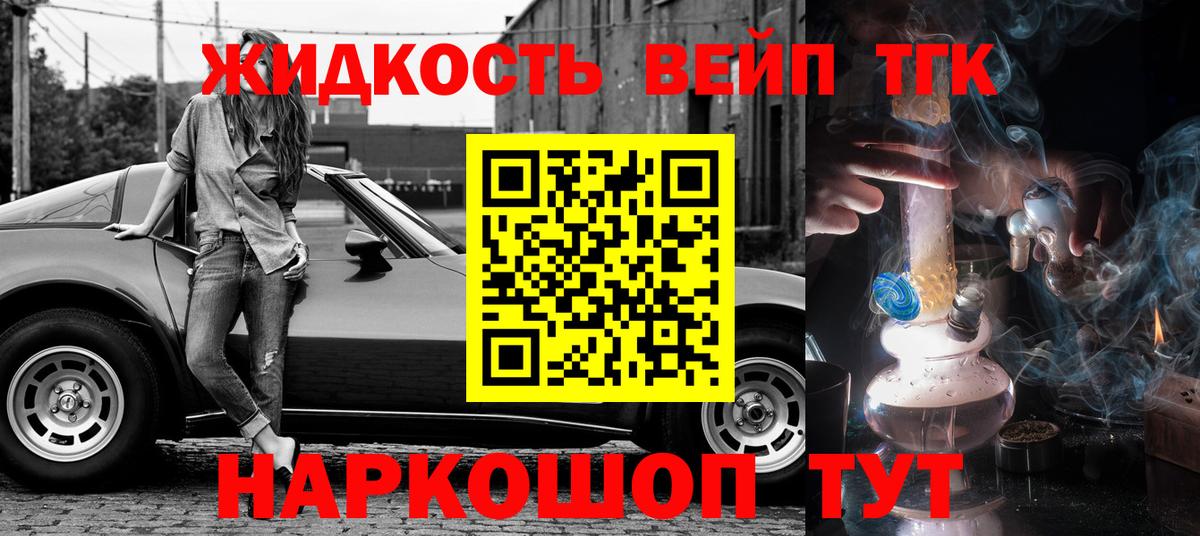 Салават  Дистиллят ТГК жижа  Вход с VPN  Дистиллят ТГК гашишное масло 