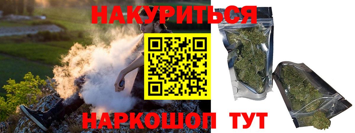 Бошки Шишки THC 21% Салават